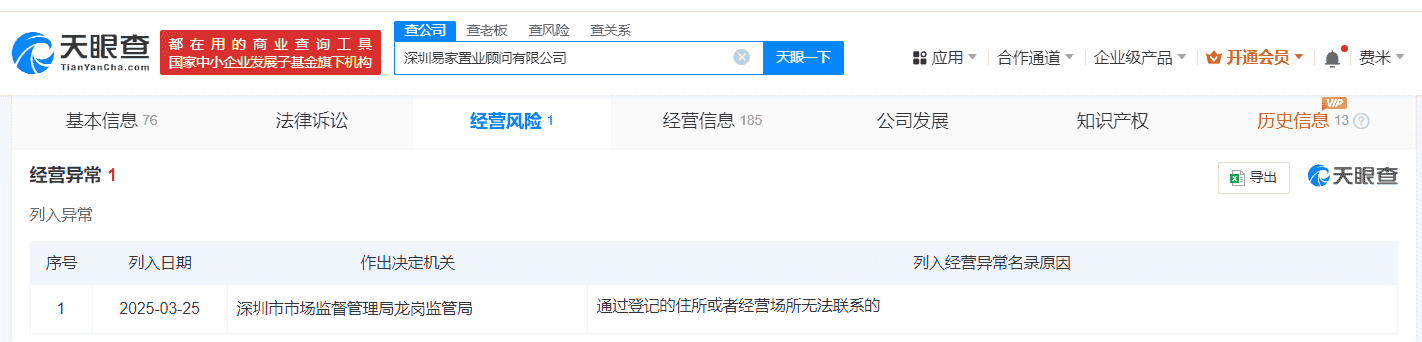 相关调查工作正在进行