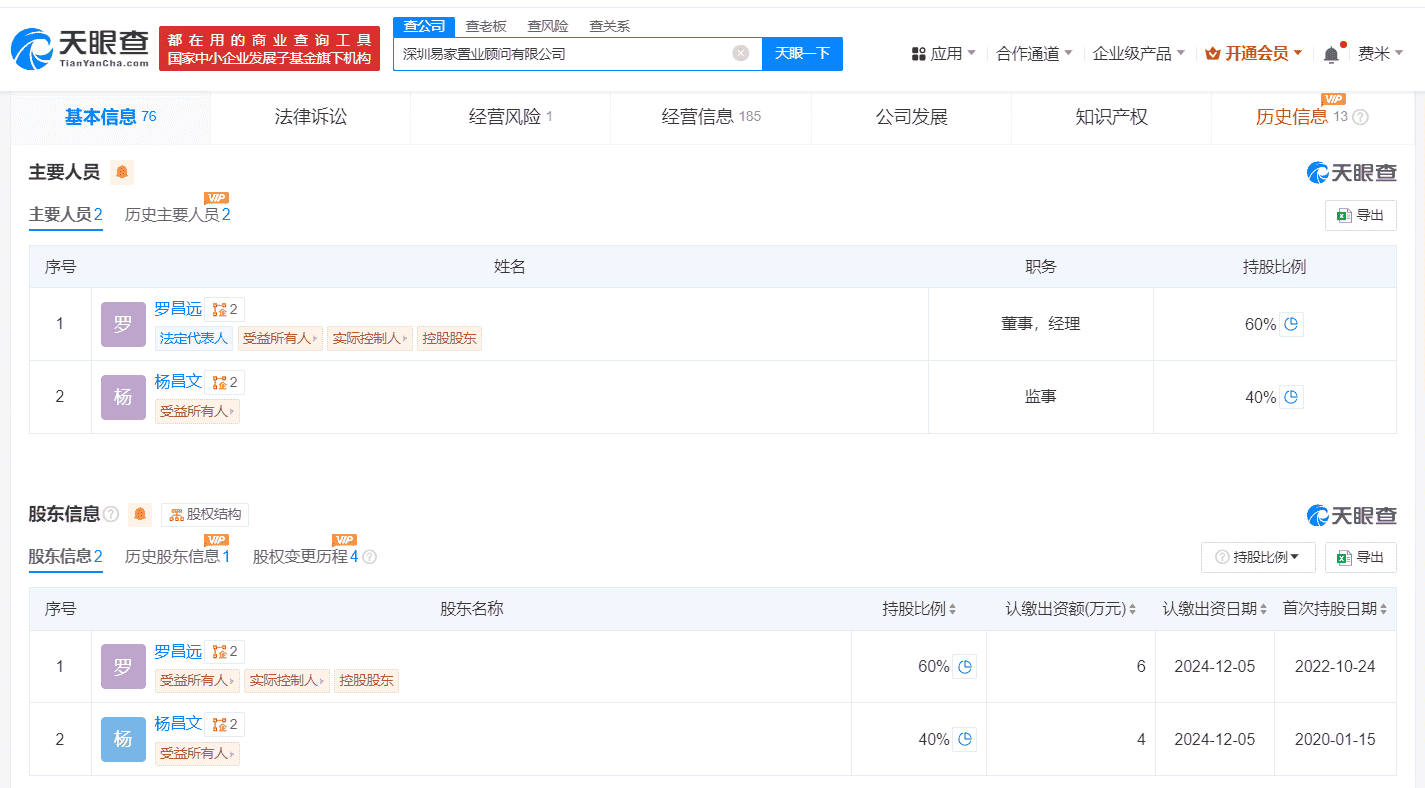 公司反思与整改