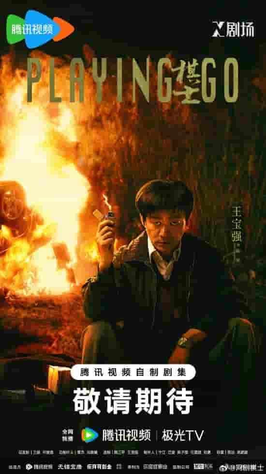 王宝强《棋士》热播，剧情引热议：演技