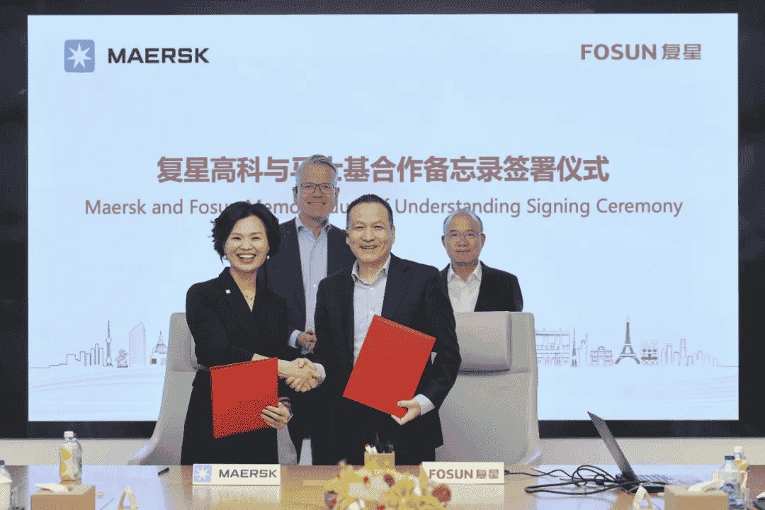 马士基中国与复星高科强强联手，共筑全球化供应链新蓝图