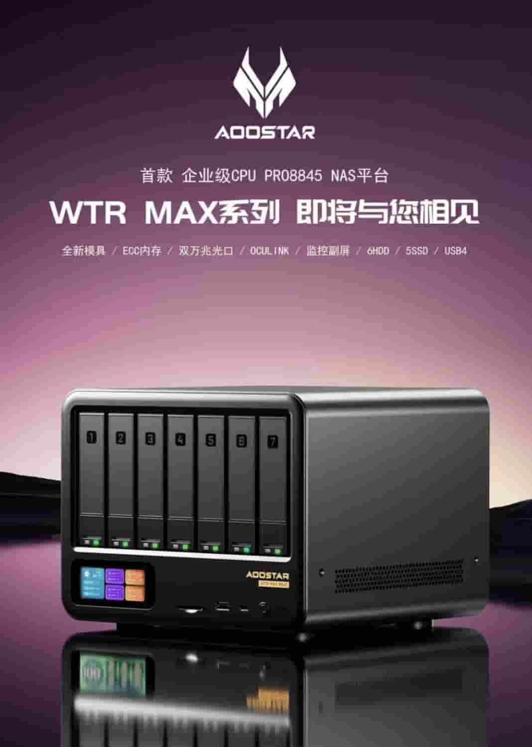 天钡WTR MAX迷你主机4月首发，NAS功能强大，定价亲民仅4099元