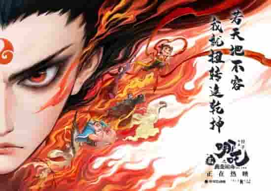 《哪吒2》比利时首映火爆，观众盛赞中国动画魅力无穷！