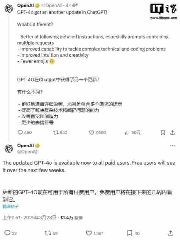 GPT-4o升级亮点抢先看！付费用户已享