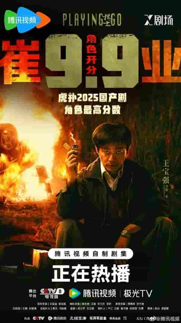 《棋士》热播，王宝强演技爆棚，国产罪