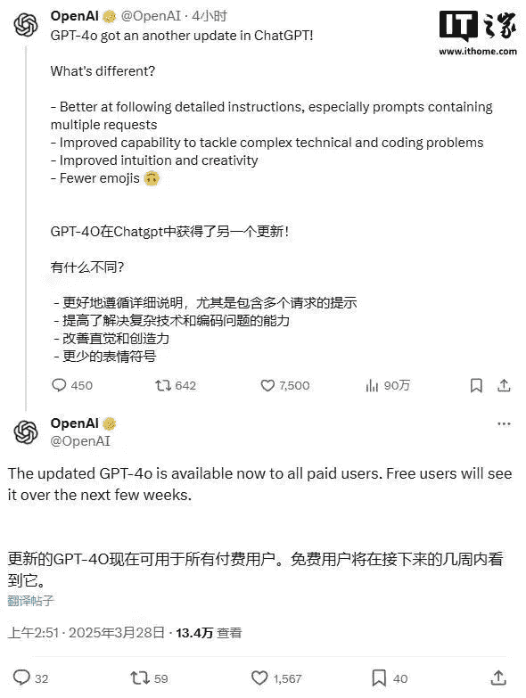 GPT-4o付费版升级上线！免费用户还需