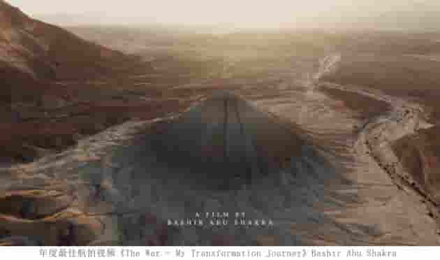 天空之城10周年影像大赛落幕，佳作璀