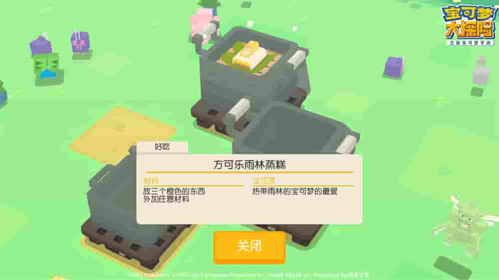 1640837137582285.jpg 图3:美味雨林蒸糕.jpg