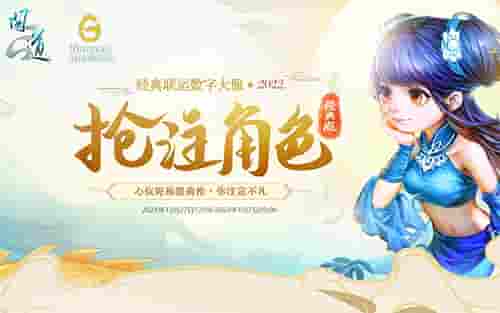 快人一步先下手 《问道》大服2022角色预约抢注进行中