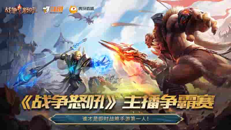 网易RTS手游《战争怒吼》“登峰”