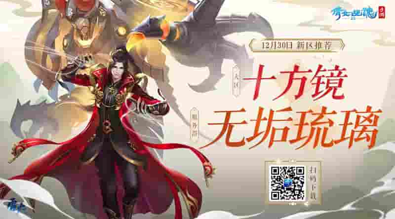 1640837304307282.jpg 图7:新服今日如约开启.jpg