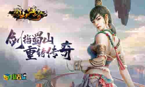 逍遥三界我去玩《蜀山传奇》散仙养成法