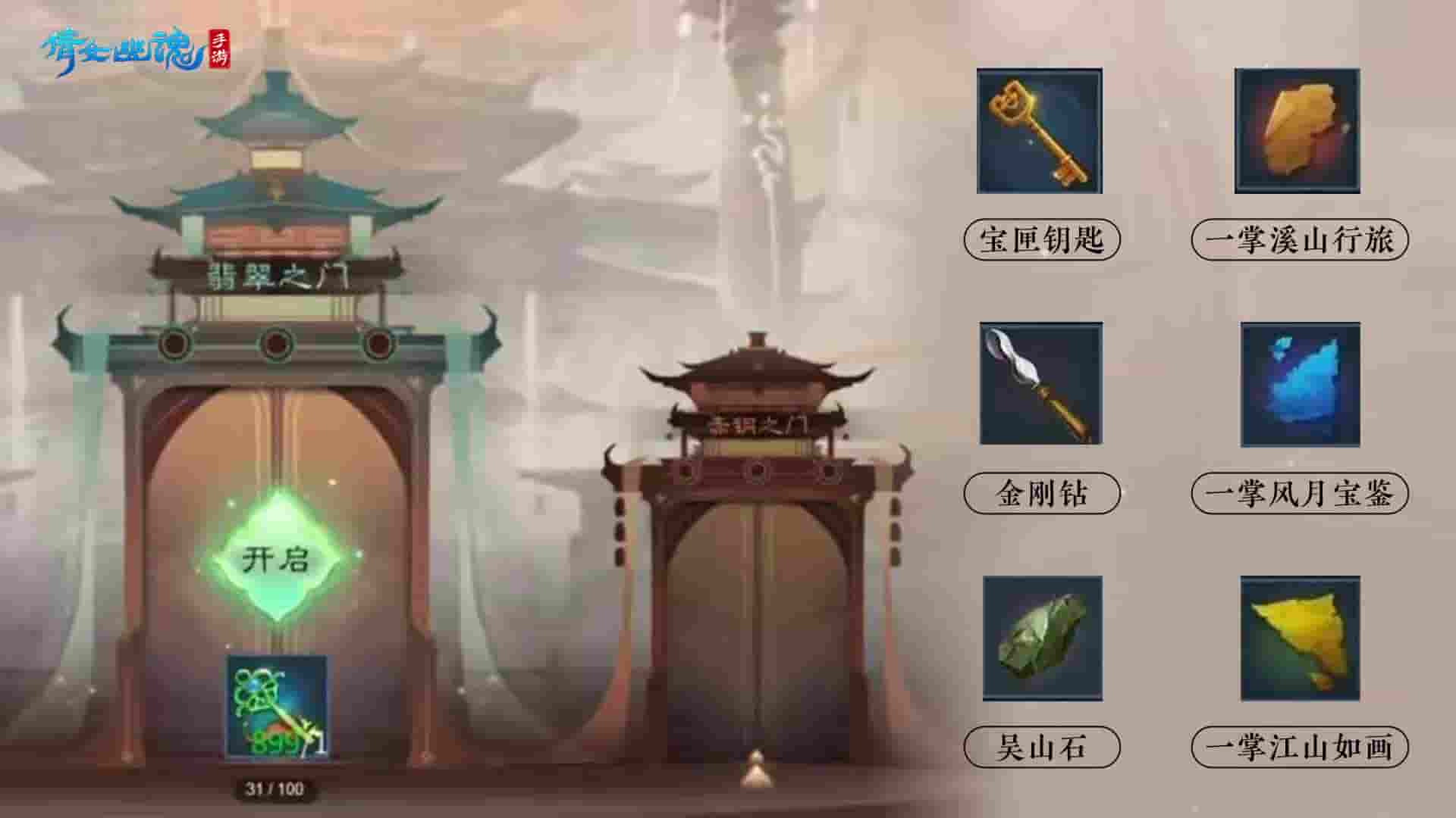 1640837295833412.jpg 图6:宝库之门内藏惊喜宝物.jpg