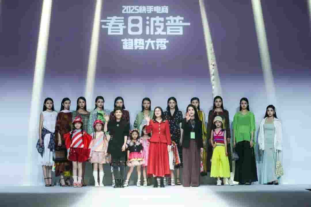 快手电商女装亲子时装周：春日波普风盛行，如何撬动商家生意增长？