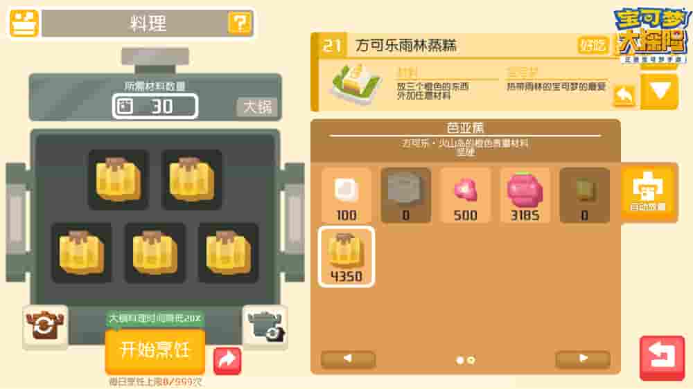 1640837142930600.jpg 图4:大锅料理.jpg