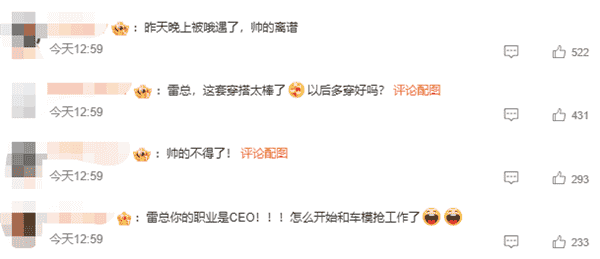 雷军武大赏樱，清晨造访与小米新机YU7共赏春日美景