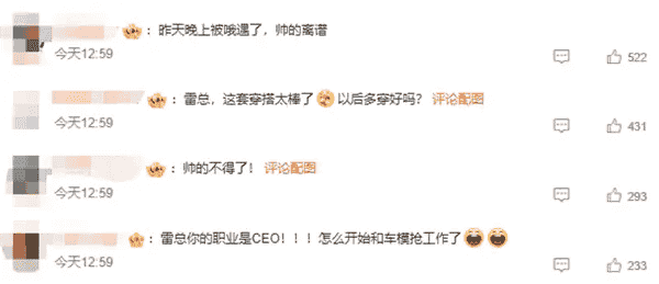 雷军武大赏樱，清晨造访与小米新机YU7共赏春日美景