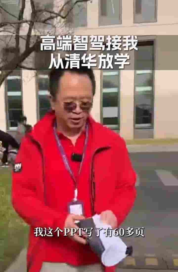 周鸿祎清华读博遇难题：60页PPT遭导