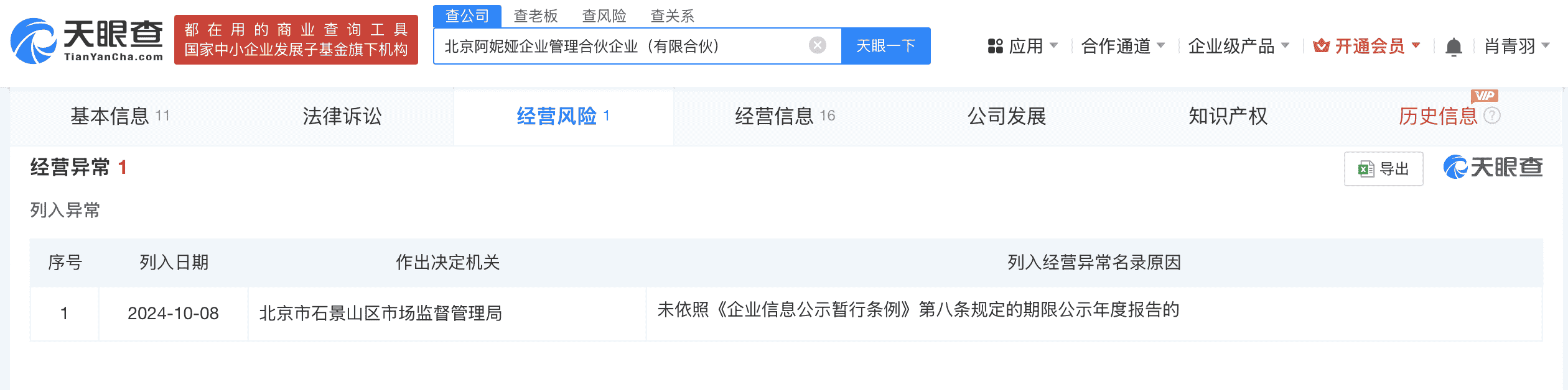 网红大祥哥企业现状如何？疑陷经营异