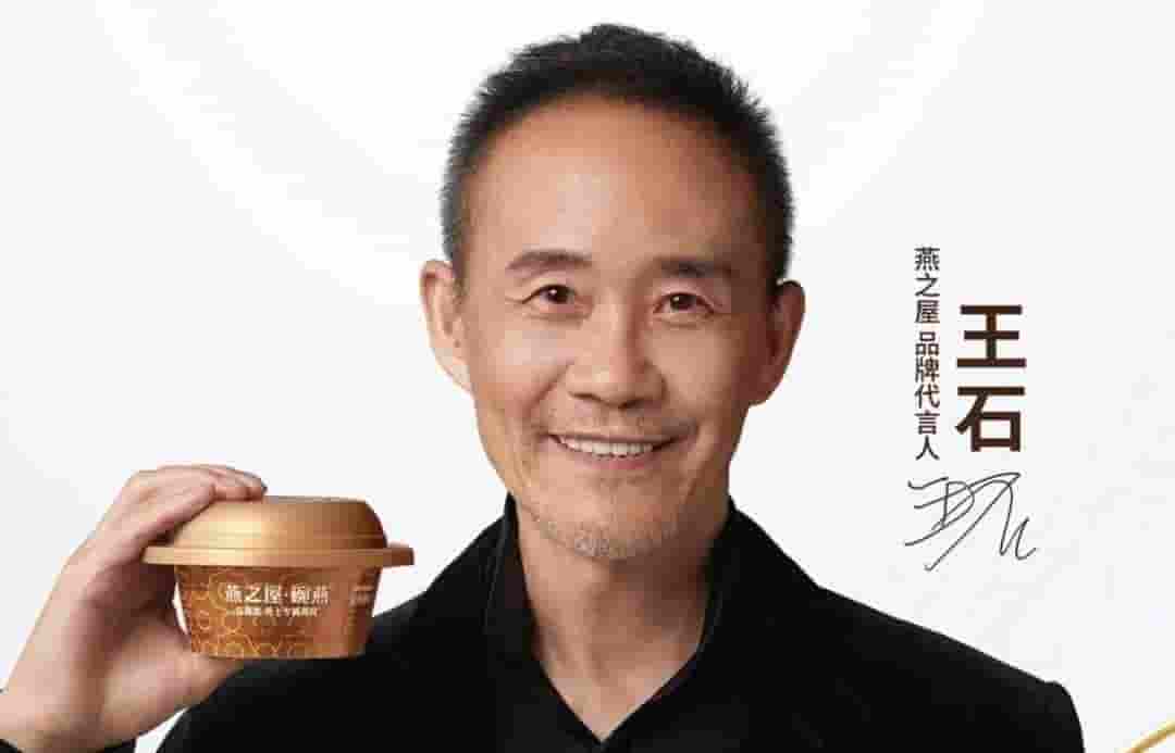 王石退休后再出发，代言燕窝品牌背后有何深意？