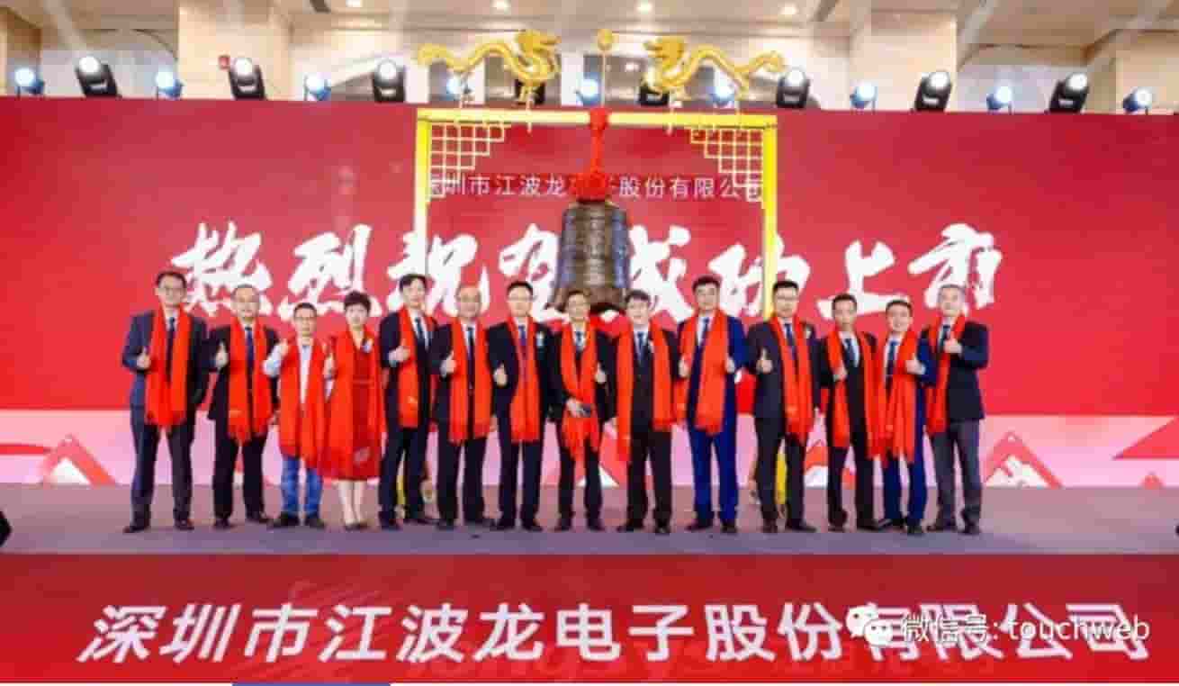江波龙电子赴港上市，年营收破174亿，蔡华波掌握过半投票权