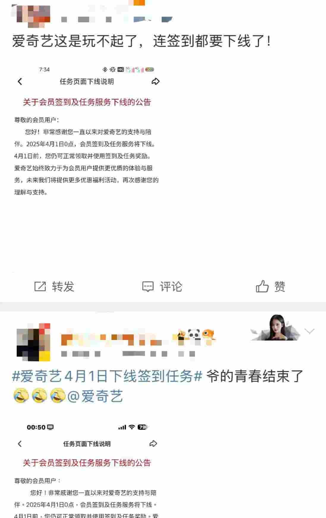 爱奇艺VIP会员签到领会员福利将下线，网友直呼“玩不起”？