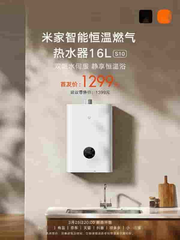小米米家智能恒温热水器上架，1299元享静音恒温沐浴新体验