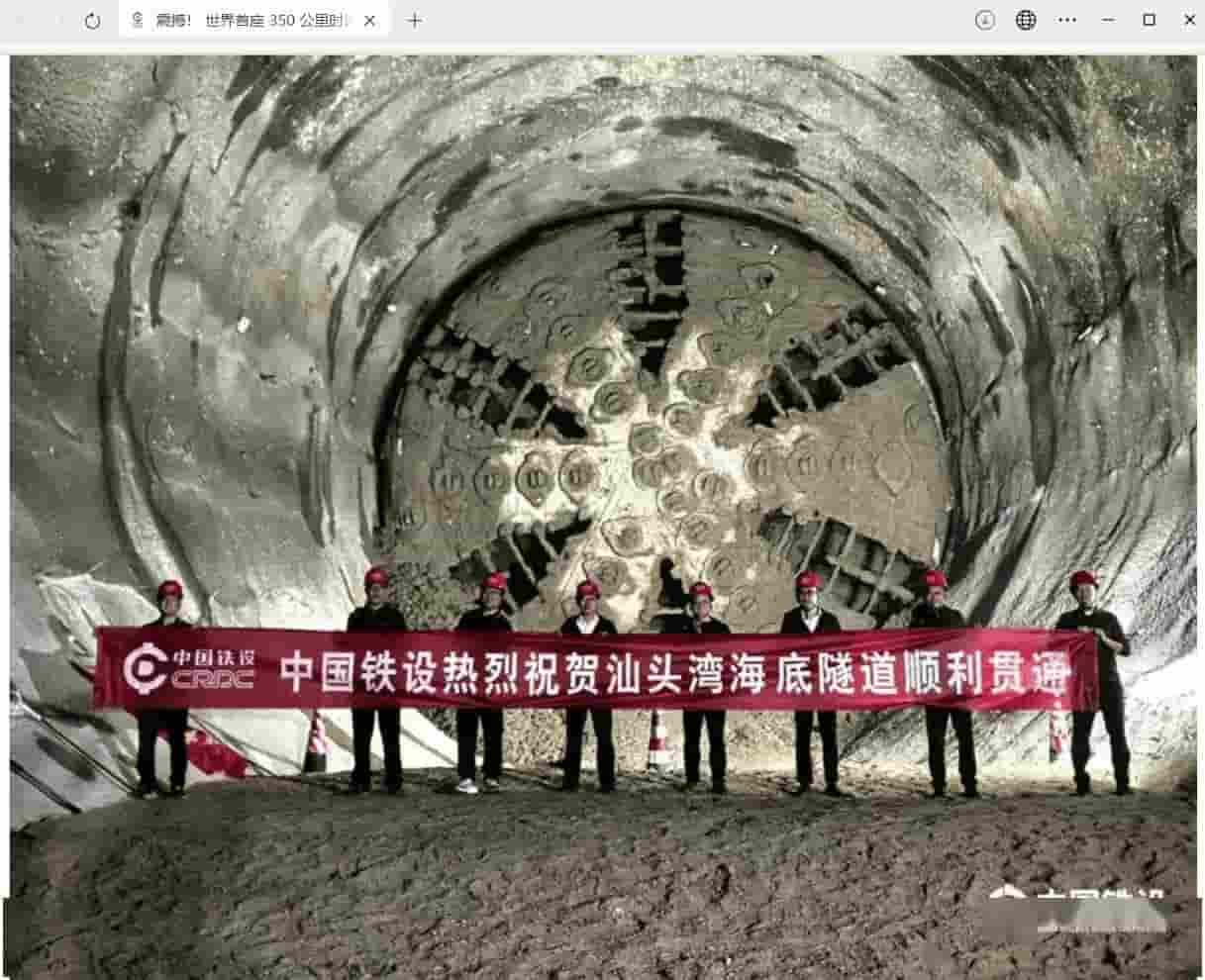 汕头湾海底隧道贯通!中国铁设打造世界首座时速350公里高铁海底隧道