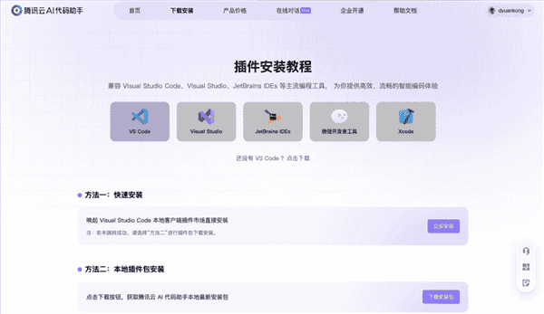 腾讯云AI代码助手升级，DeepSeek-V3-0324助力开发效率翻倍！