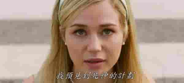 《死神来了6》预告惊悚来袭，5月16日