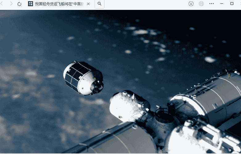 轻舟货运飞船首秀！中国航天日展现自