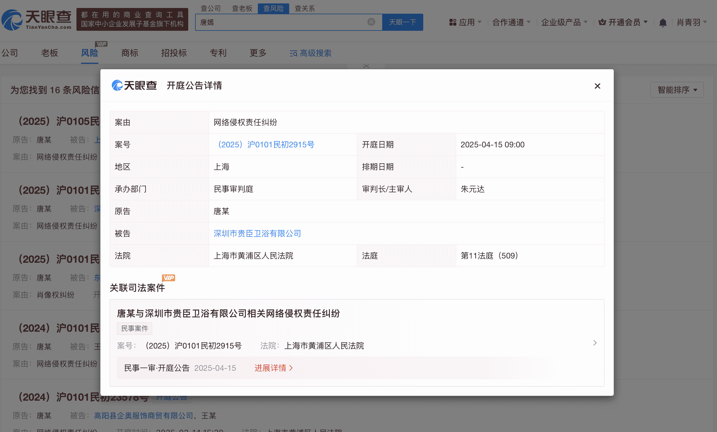 唐嫣维权再升级，4月法庭见真章，新增案件引关注