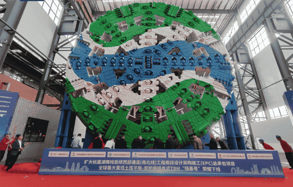 国之重器！“强基号”超大直径隧道掘进机长沙下线