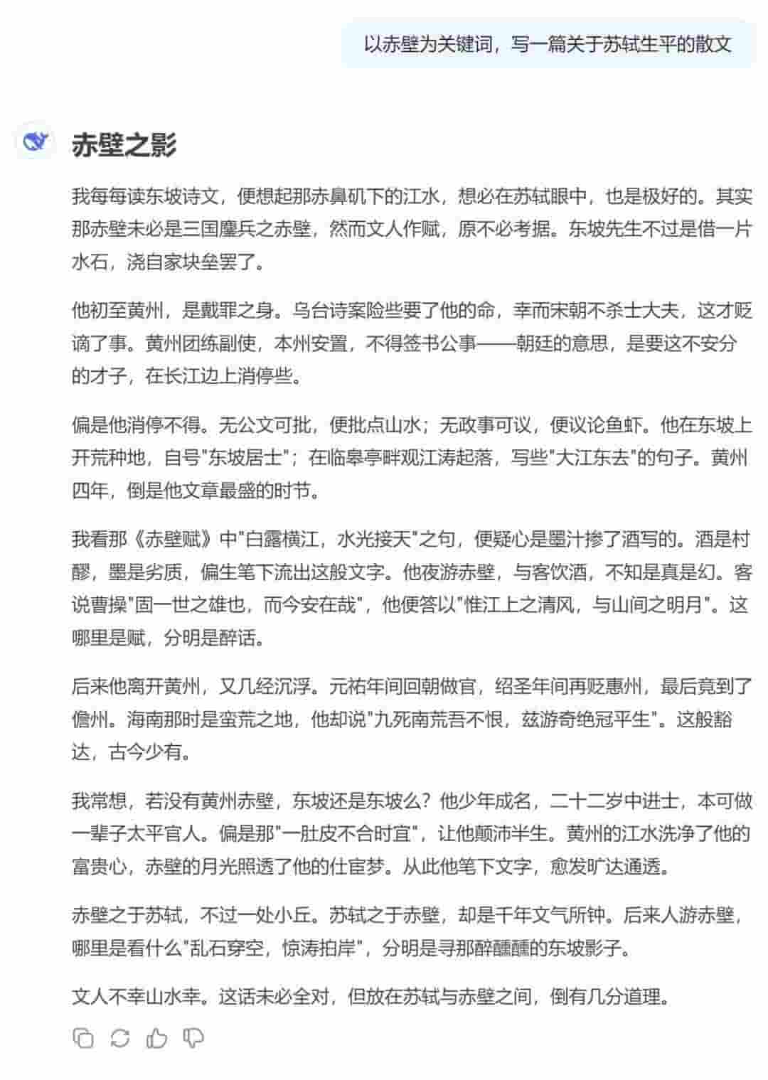 DeepSeek V3模型小版升级亮点：推理更强，前端更美，中文写作再升级！