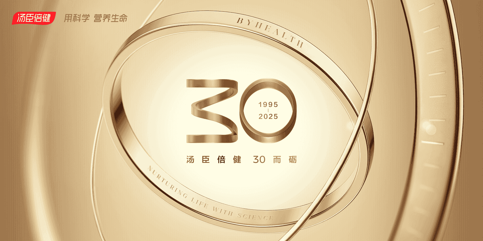 汤臣倍健2024年营收近70亿，梁允超：2025年攻守兼备，以攻为首！