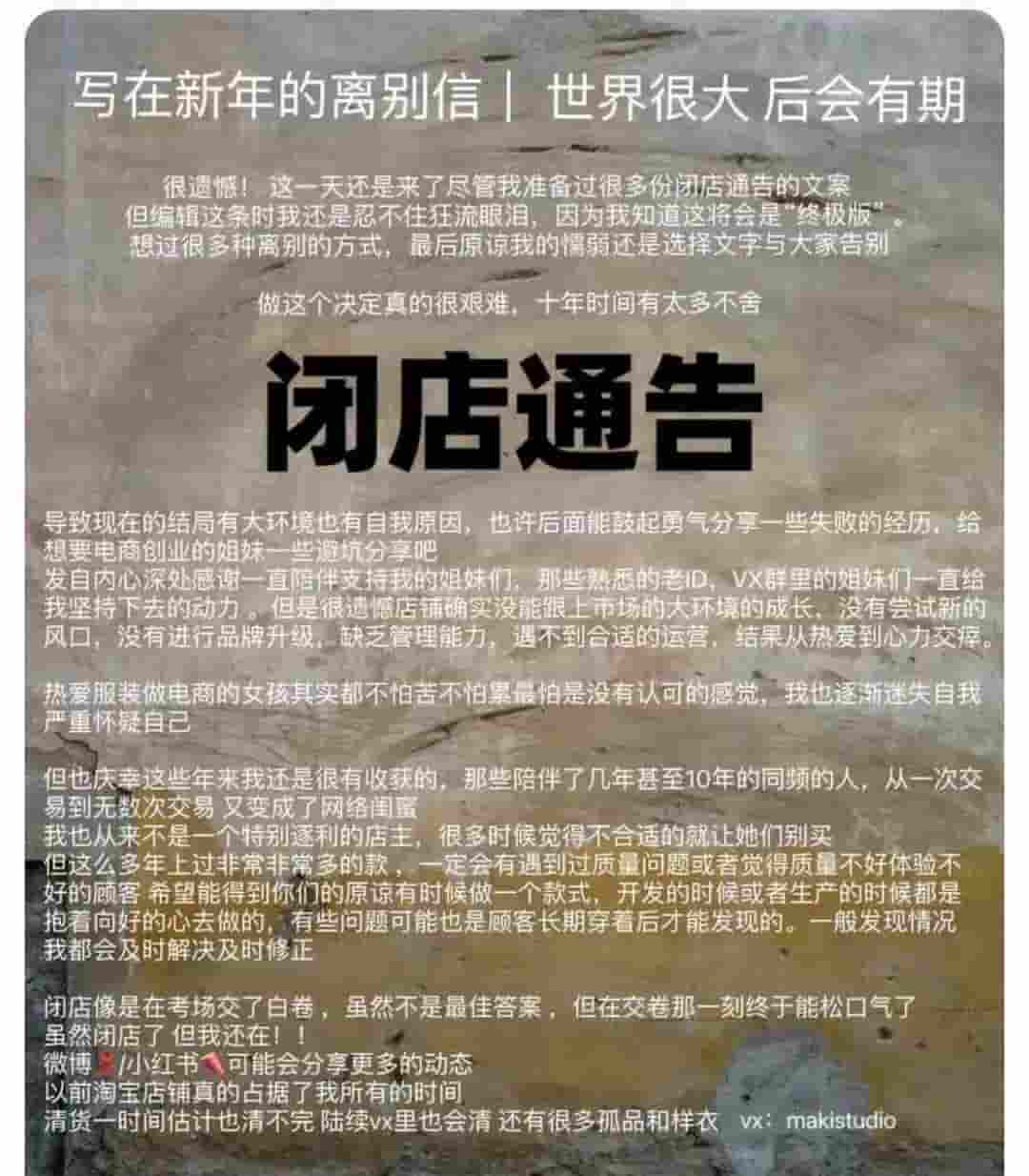 淘宝网红店纷纷闭店，淘天集团增长难题何解？