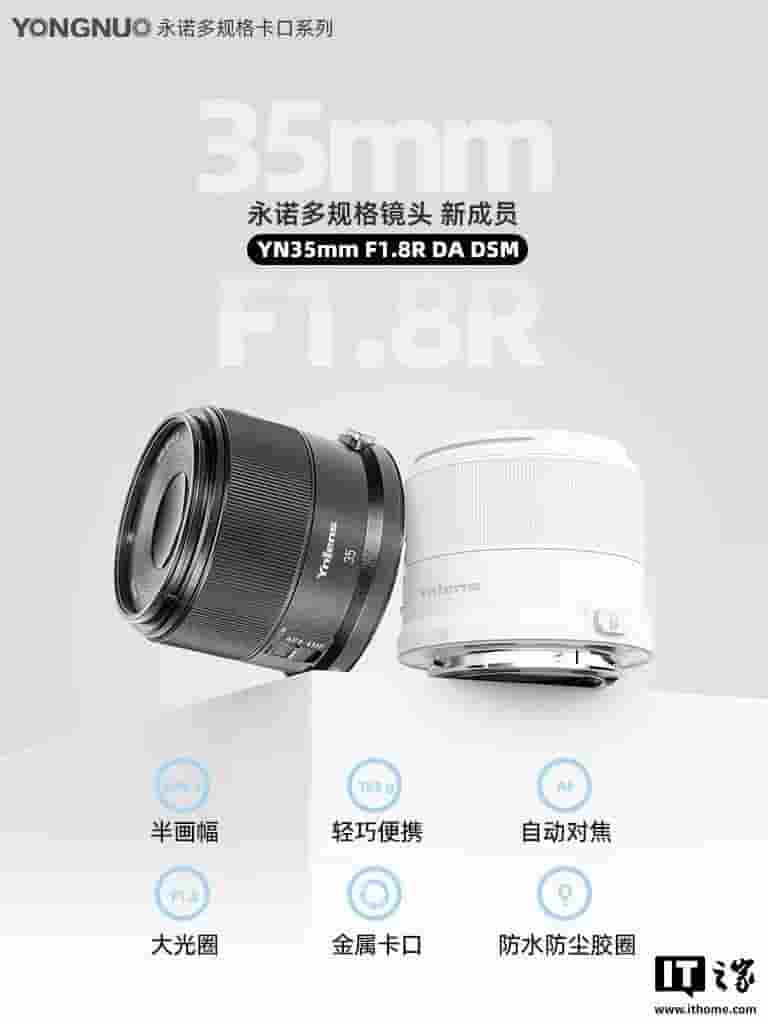 永诺自研相机卡口进行中，新推35mm F