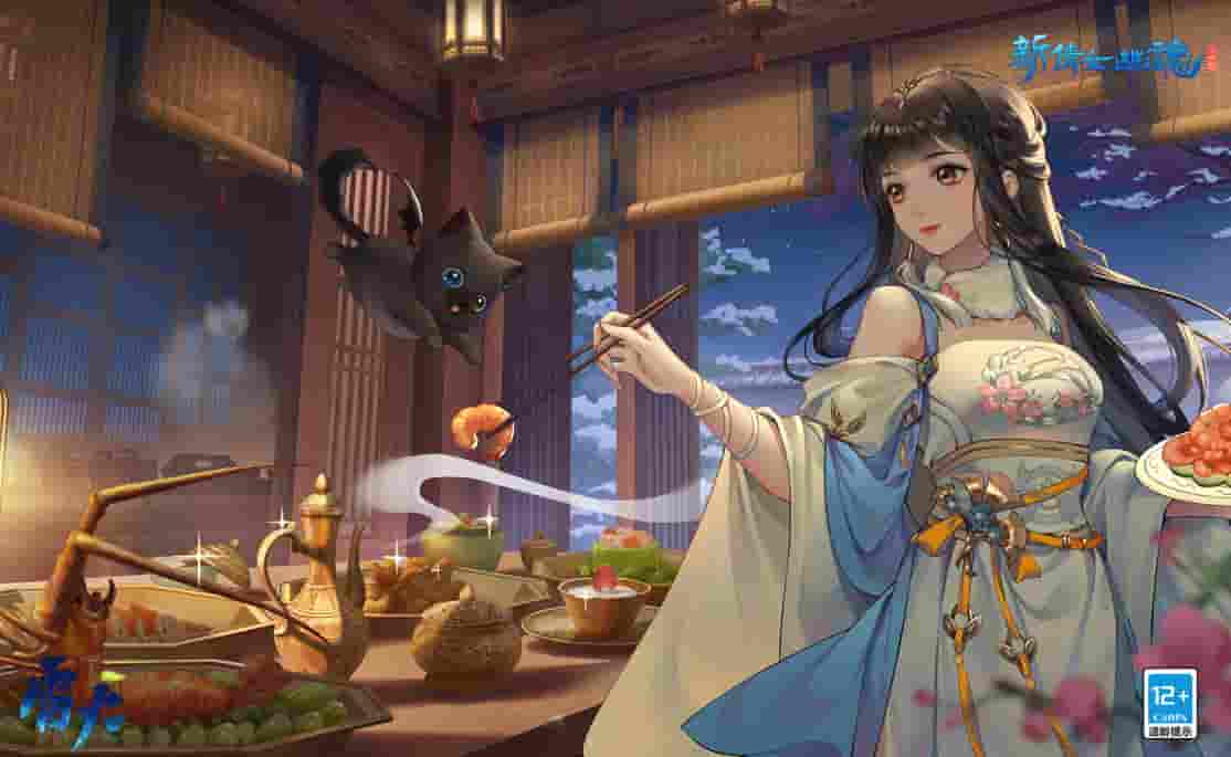 烟火人间风味长存!《新倩女幽魂》人间有味资料片上线