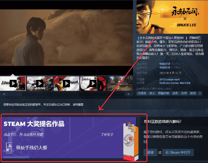 《永劫无间》获Steam大奖提名，樱雨刀舞皮肤来袭