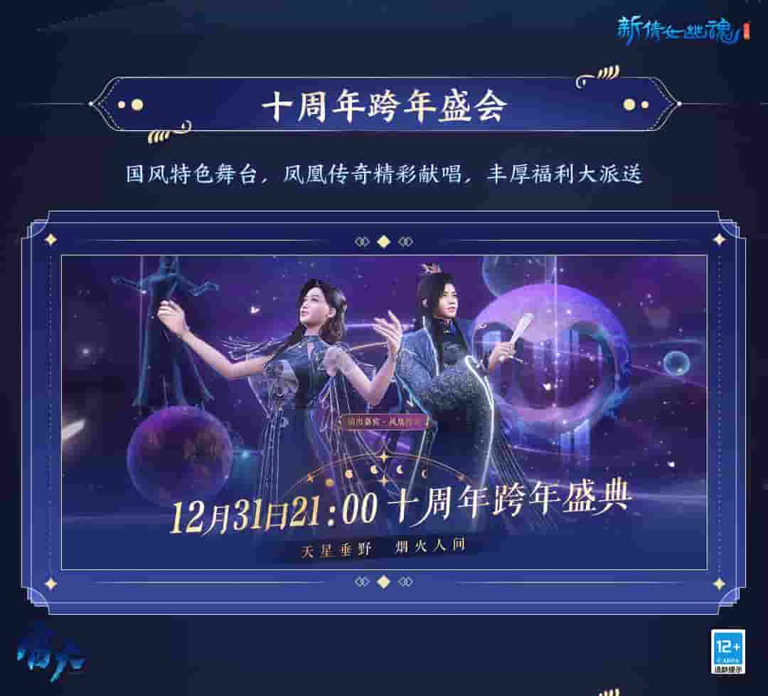 1640331592830614.jpg 图3:领略国风之美,凤凰传奇新歌放送.jpg