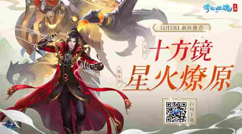 1640242599858917.jpg 图8:新服今日如约开启.jpg