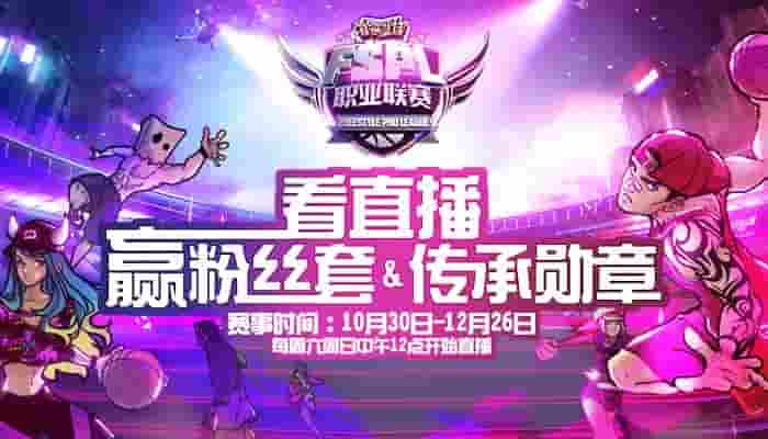 【12月16日】FSPL周末战火重燃 大魔王能否重返榜首