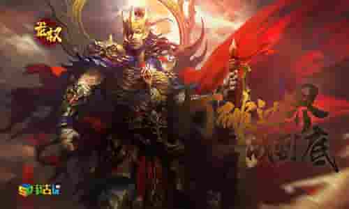 万人同屏我去玩《龙权》激烈砍杀