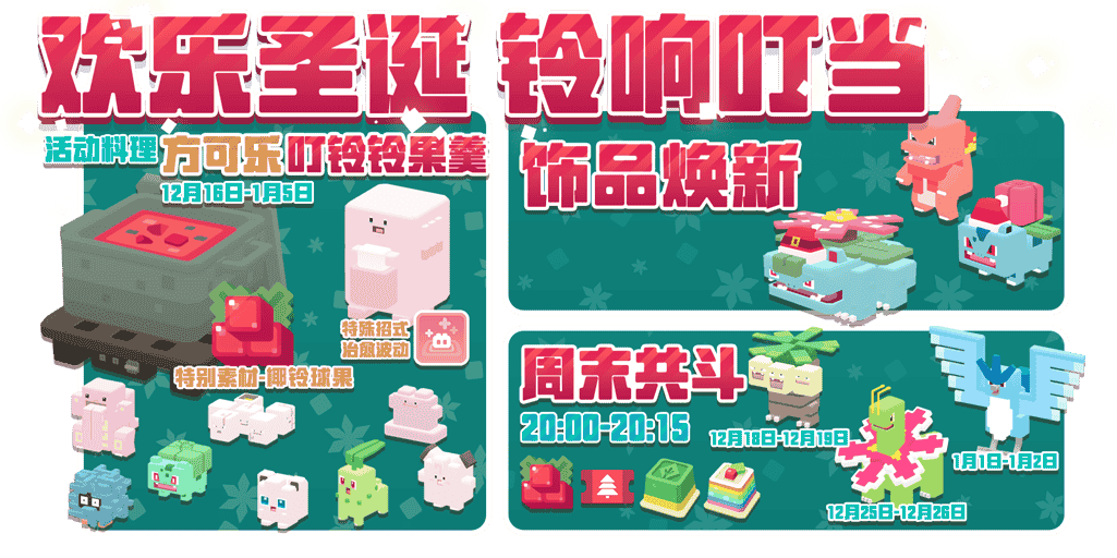 1639622018538659.png 图2:圣诞庆典.png