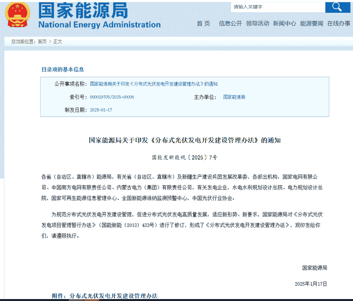 分布式光伏防逆流全攻略：新能源消纳策略深度解析