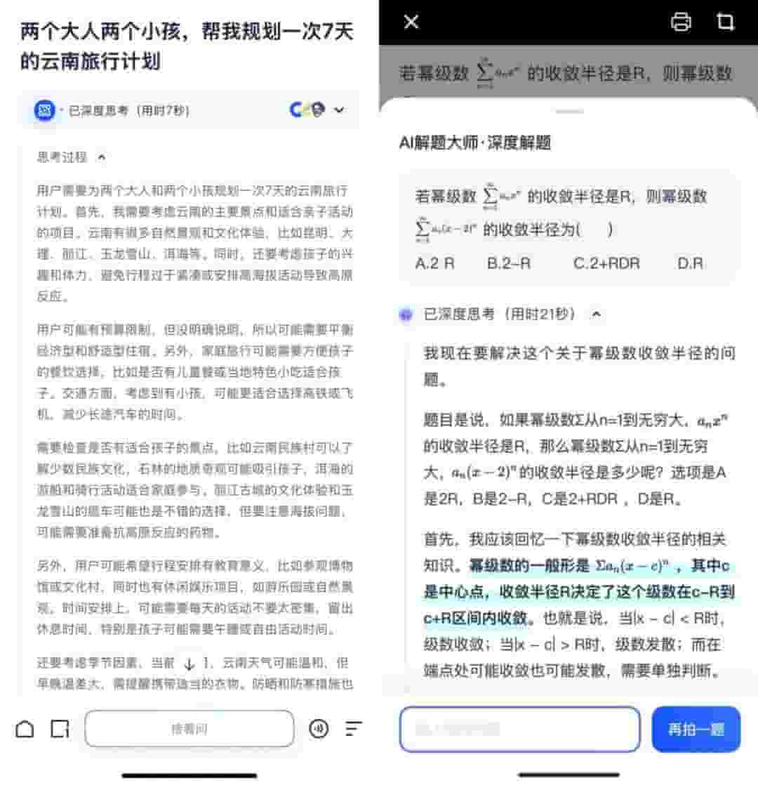 阿里吴嘉详解夸克“超级框”：如何成为用户的全能AI助手？