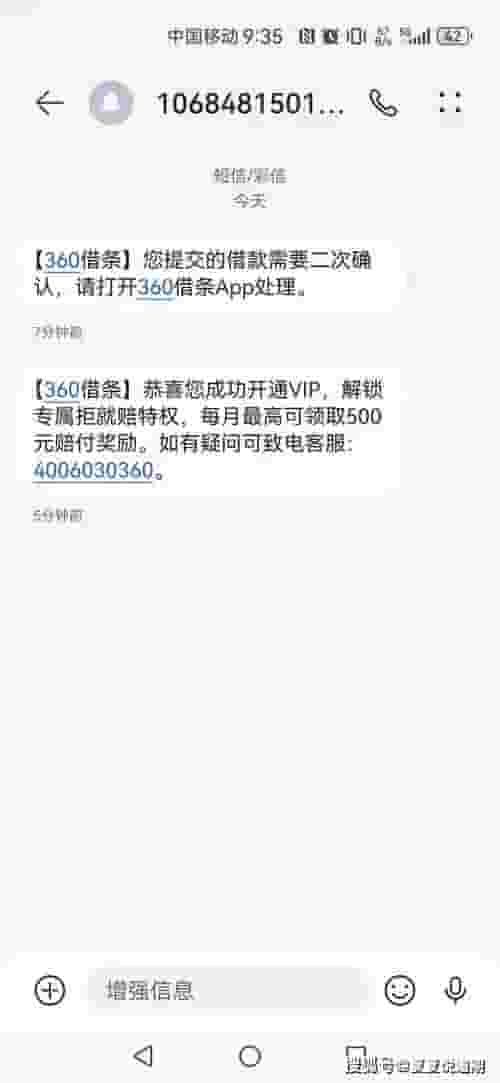 360借款起诉警告：真相揭秘，你是否真的面临法律风险？