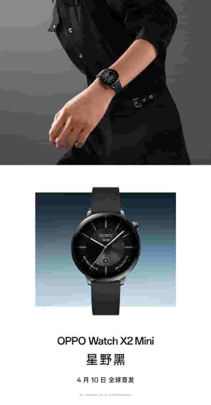 OPPO Watch X2 Mini 三色曝光,女性友好智能手表4月10日亮相