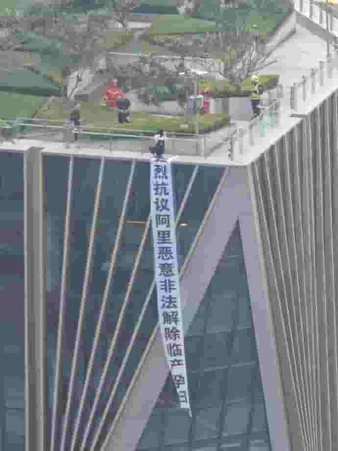 阿里回应“孕妇维权”事件:系生态员工,未被辞退工资照发