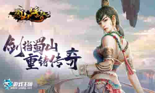 妖王降临游戏王国《蜀山传奇》凝结金丹