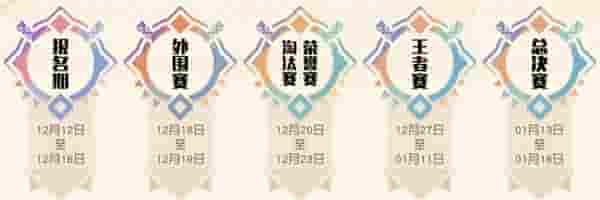 梦想之战再临！荣耀与激斗，你准备好了吗？